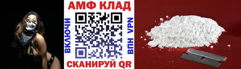 Купить где  Нальчик  АМФ VHQ 