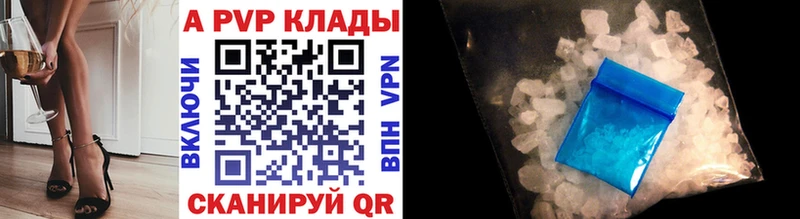Купить где  Нальчик  A-PVP крисы CK 