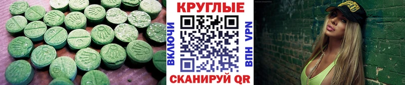 ЭКСТАЗИ 300 mg  Купить закладки  Нальчик 